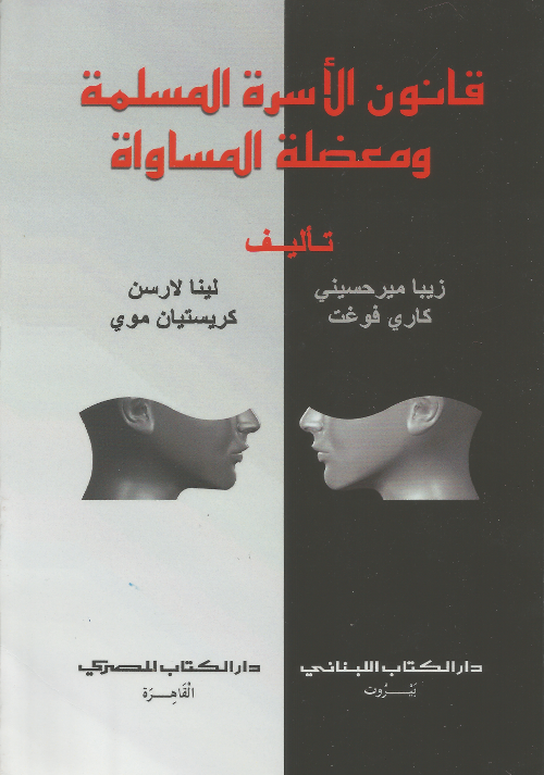 "Arabic book cover"